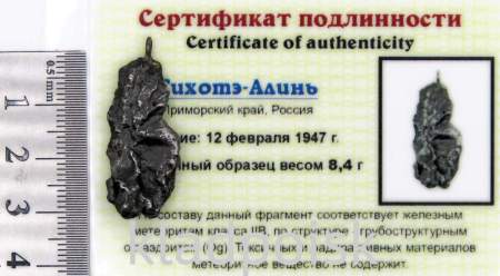 Подвеска из метеорита Сихотэ-Алинь (арт 34)