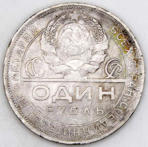 Монета 1 рубль 1924 года, СССР, серебро 900 пробы (арт 4) Монета 1 рубль 1924 года, СССР, серебро 900 пробы (арт 4)