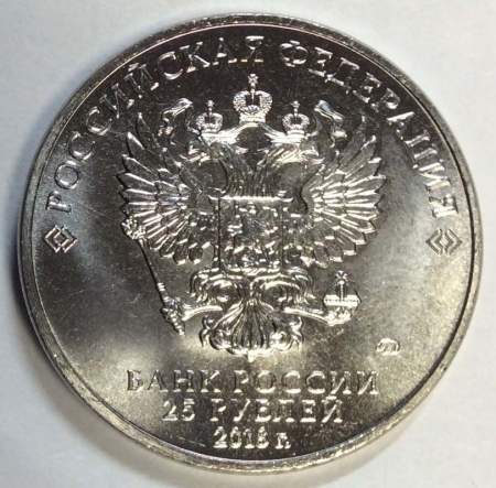 Юбилейная монета 25 рублей 25-летие принятия Конституции Российской Федерации