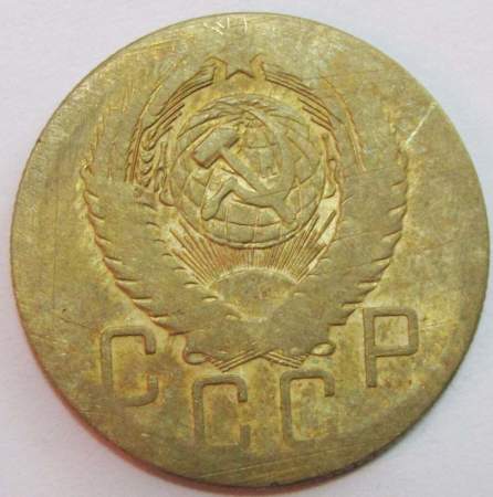 Монета 5 копеек СССР 1955 года﻿, арт 6