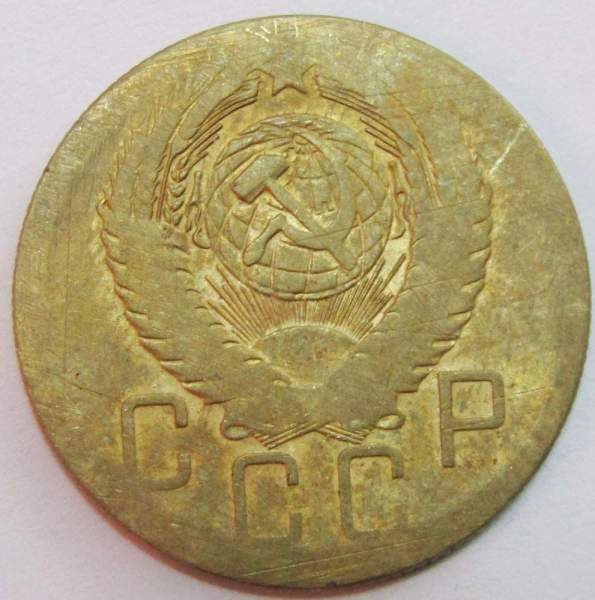 Монета 5 копеек СССР 1955 года﻿, арт 6