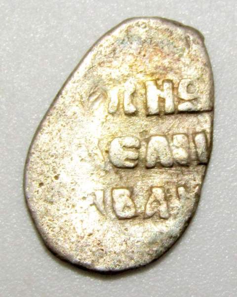 Мечевая копейка (чешуя) серебро Иван IV Васильевич Грозный 1533-1584 гг., Москва, ГКХ № 27, арт 2