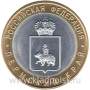 Копия монеты 10 рублей Пермский край