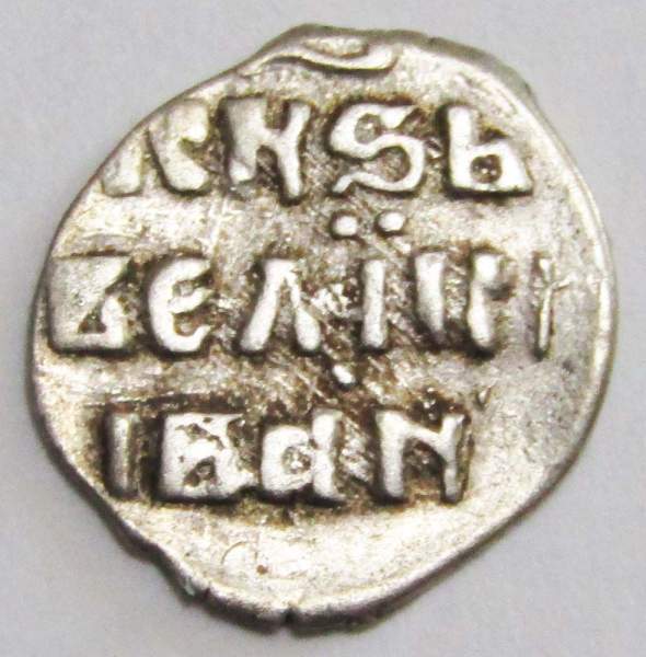 Денга Иван IV Васильевич Грозный (чешуя), серебро, 1533-1584 г., КГ-68, арт 12 Денга Иван IV Васильевич Грозный (чешуя), серебро, 1533-1584 г., КГ-68, арт 12