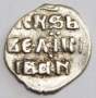 Денга Иван IV Васильевич Грозный (чешуя), серебро, 1533-1584 г., КГ-68, арт 12