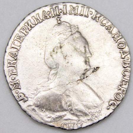 Монета гривенник 1784 года Российская Империя Екатерина II