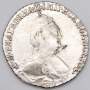Монета гривенник 1784 года Российская Империя Екатерина II