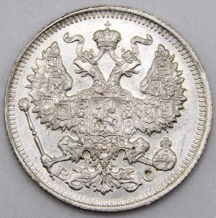 Монета 20 копеек 1914 года Российская Империя, Николай II, серебро (арт 4)