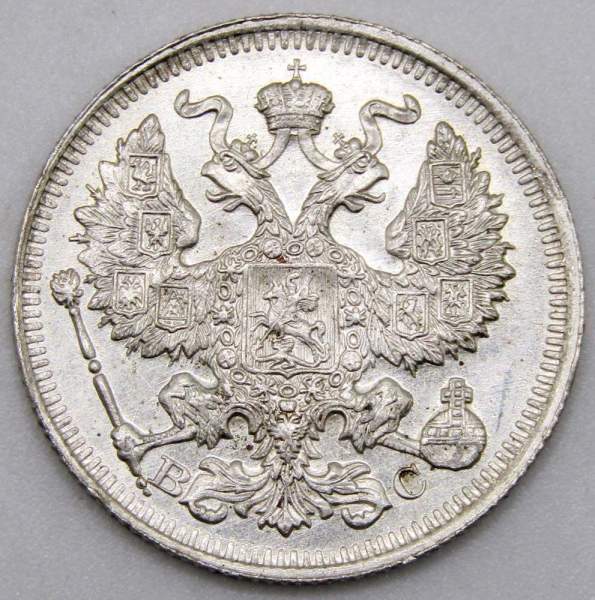 Монета 20 копеек 1914 года Российская Империя, Николай II, серебро (арт 4) Монета 20 копеек 1914 года Российская Империя, Николай II, серебро (арт 4)