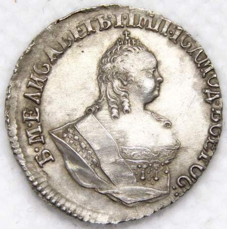 Монета Гривенник 1756 г. Российская Империя, Елизавета I