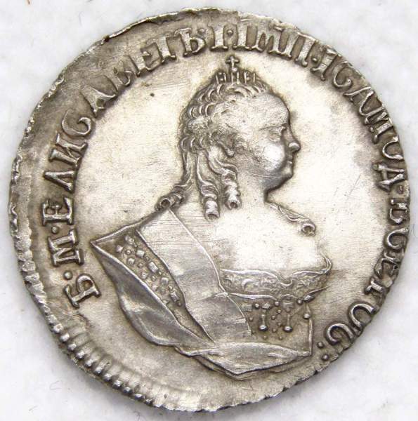 Монета Гривенник 1756 г. Российская Империя, Елизавета I