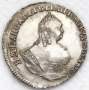 Монета Гривенник 1756 г. Российская Империя, Елизавета I