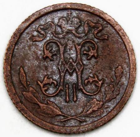 Монета 1/2 копейки Российской империи 1915 г. СПБ. Николай II