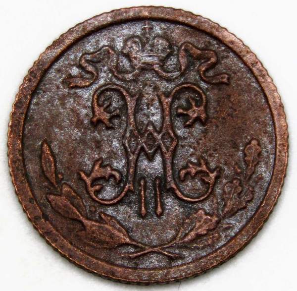 Монета 1/2 копейки Российской империи 1915 г. СПБ. Николай II Монета 1/2 копейки Российской империи 1915 г. СПБ. Николай II