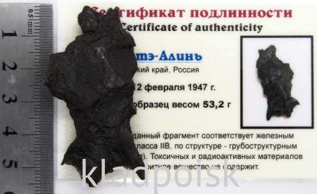 Осколок метеорита Сихотэ-Алинь арт 36