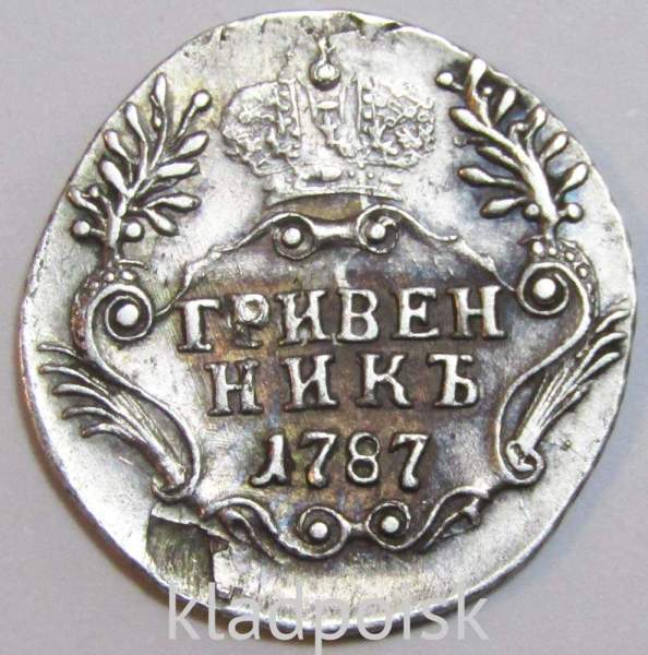 Монета гривенник 1787 года Российская Империя Екатерина II, арт 2 Монета гривенник 1787 года Российская Империя Екатерина II, арт 2