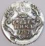Монета гривенник 1787 года Российская Империя Екатерина II, арт 2