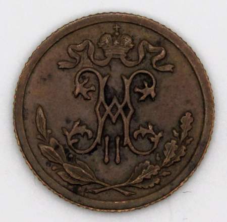 Монета 1/2 копейки Российской империи 1899 г. СПБ. Николай II, арт 2