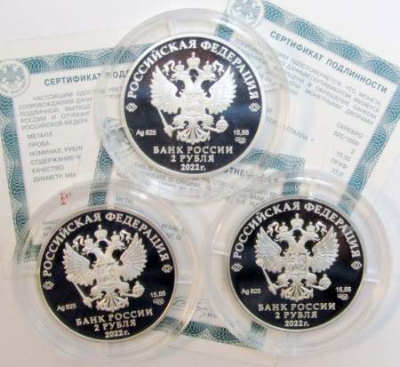 Комплект из 3 серебряных 2-рублевых монет 2022 года серии Красная книга, ПРУФ