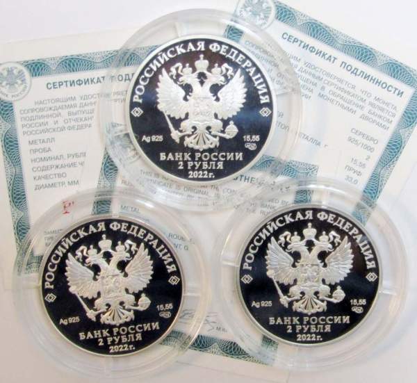 Комплект из 3 серебряных 2-рублевых монет 2022 года серии Красная книга, ПРУФ