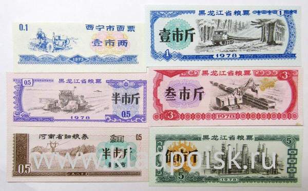 Набор бон «рисовые деньги» Китай, 6 банкнот Набор бон «рисовые деньги» Китай, 6 банкнот