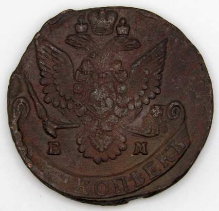 Монета 5 копеек Российской Империи 1784 ЕМ Монета 5 копеек Российской Империи 1784 ЕМ