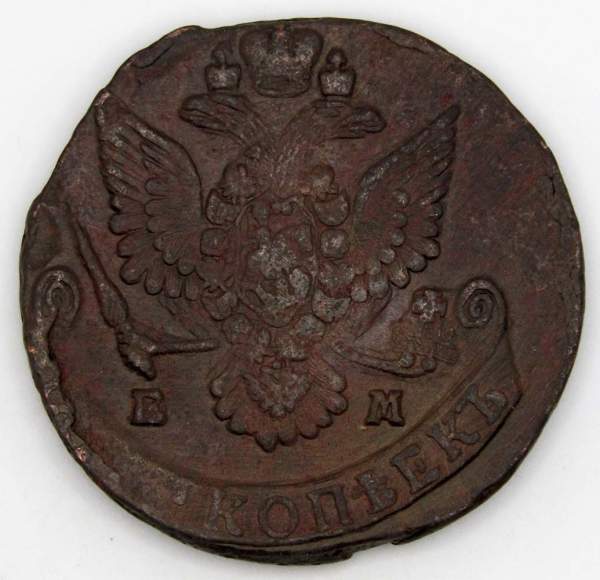 Монета 5 копеек Российской Империи 1784 ЕМ