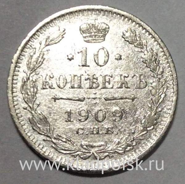 Монета 10 копеек 1909 года Российская Империя, Николай II, серебро Монета 10 копеек 1909 года Российская Империя, Николай II, серебро