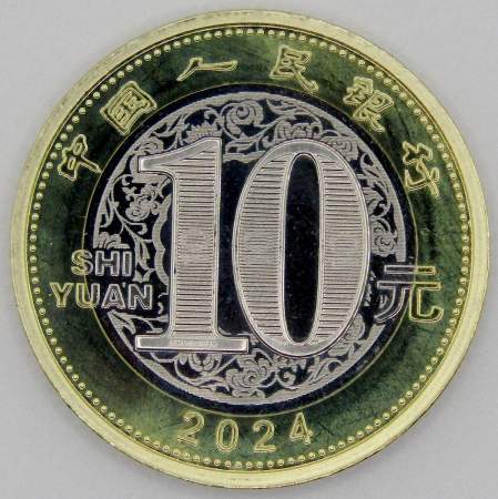 Монета 10 юаней Китай Год дракона 2024