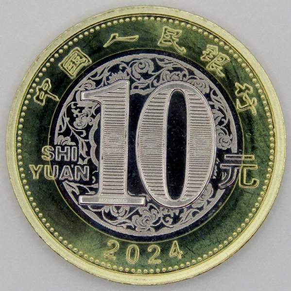 Монета 10 юаней Китай Год дракона 2024