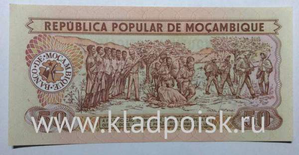 Банкнота 50 метикалов 1983-1986 гг. Мозамбик Банкнота 50 метикалов 1983-1986 гг. Мозамбик
