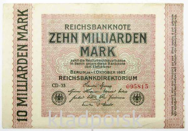 Банкнота 10 миллиардов марок 1923 года - Веймарская Республика, арт 2 Банкнота 10 миллиардов марок 1923 года - Веймарская Республика, арт 2