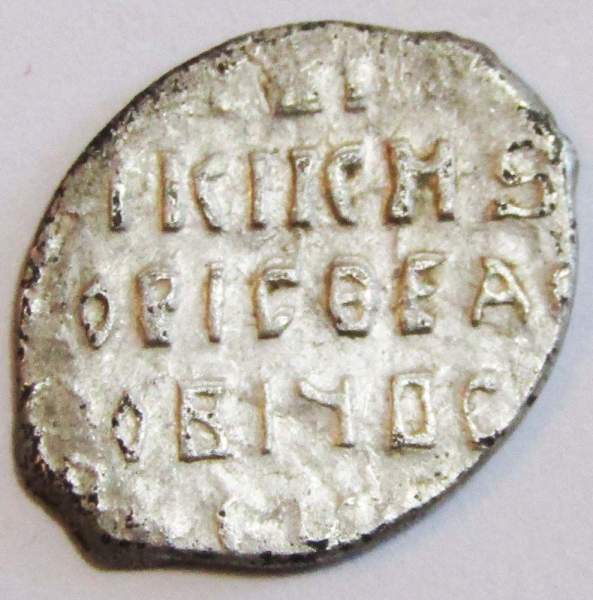 Копейка серебро Борис Федорович Годунов (чешуя), 1598-1605 гг. Новгородский денежный двор (арт 9)