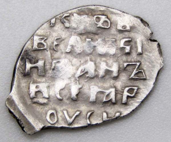 Копейка (чешуя) серебро Иван IV Васильевич Грозный 1533-1584 гг., Новгородский денежный двор, ФС