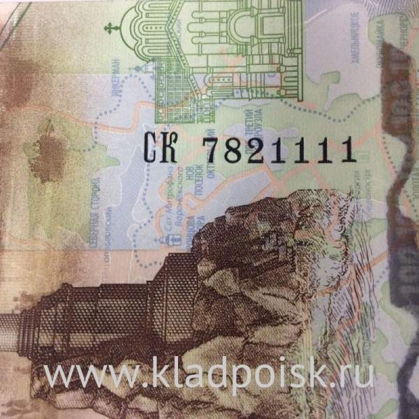 Бона 100 рублей, посвященная Крыму и Севастополю, серии СК номер 7821111