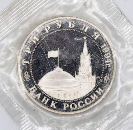 Монета 3 рубля 1994 «Партизанское движение в Великой Отечественной войне 1941-1945 гг.», арт 8