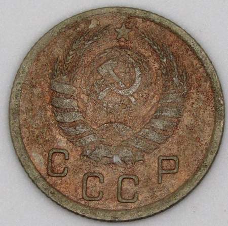 Монета 10 копеек СССР 1939 года﻿