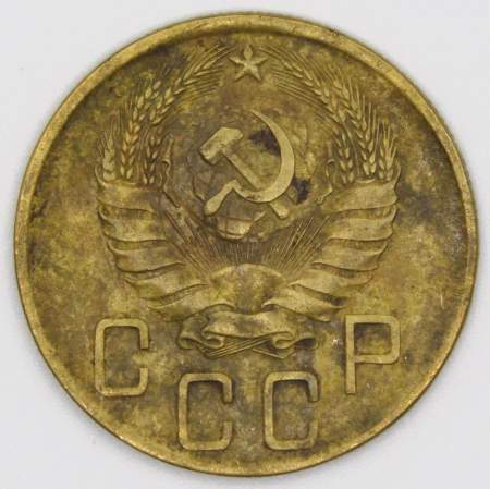Монета 5 копеек СССР 1941 года
