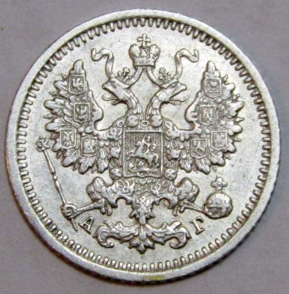 Монета 5 копеек Российской Империи 1889 Александр III