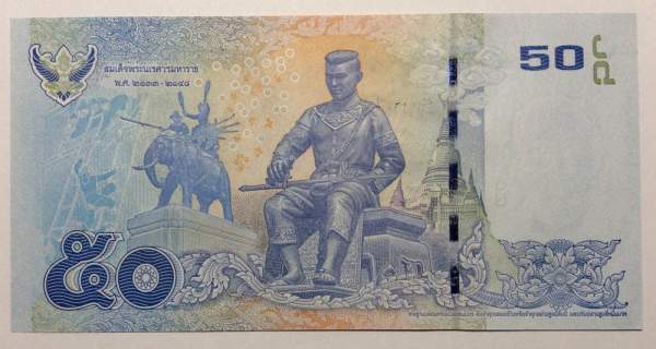 Банкнота 50 бат 2012 года Тайланд