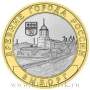 Монета 10 рублей Выборг (СПМД)