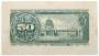 Банкнота 50 сен 1948 года, Япония Банкнота 50 сен 1948 года, Япония