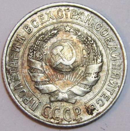 Монета 10 копеек СССР 1925 года, серебро 500 пробы, арт 5
