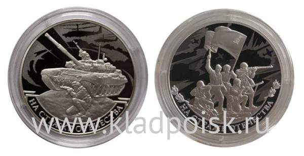 Набор серебряных монет 3 рубля серии На страже Отечества (Танк, Солдаты) 2018