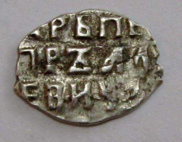 Копейка серебро Петр I Алексеевич (чешуя), 1696-1725 гг. Арт. 3 Копейка серебро Петр I Алексеевич (чешуя), 1696-1725 гг. Арт. 3