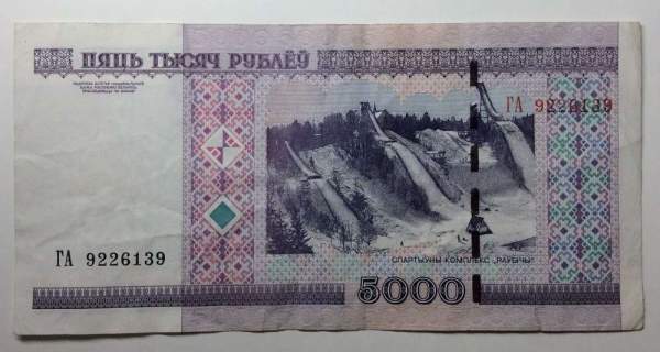 Банкнота Беларусь 5000 рублей 2000 года