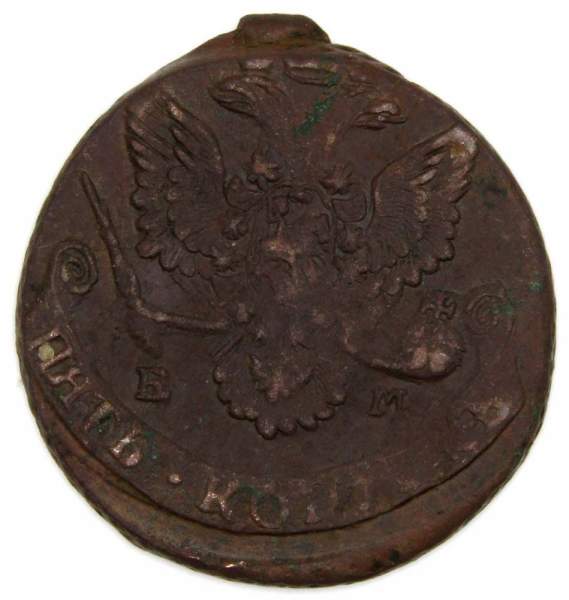 Монета 5 копеек Российской Империи 1784 ЕМ (арт 3)