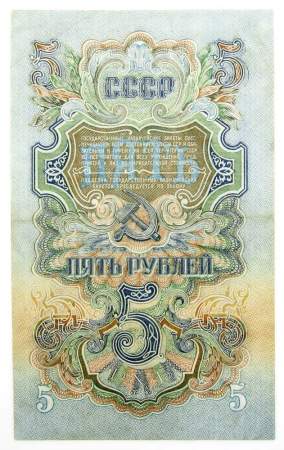 Банкнота 5 рублей СССР 1947 года