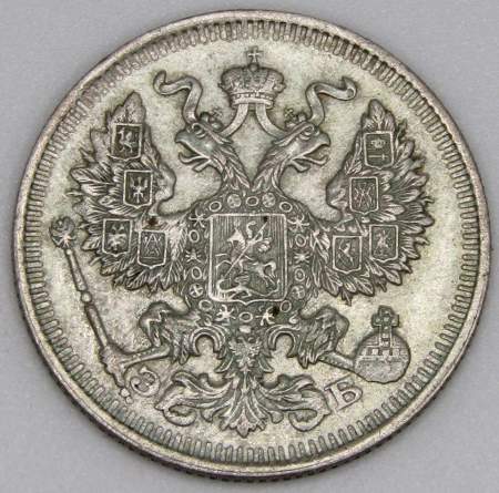 Монета 20 копеек 1912 года Российская Империя, Николай II, серебро