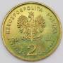 Монета 2 злотых Польша 2000 год - 1000-летие Конвенции в Гнезно